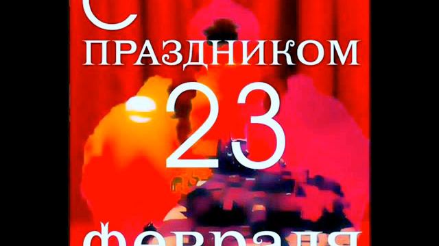 на 23 февраля от девочек 4 б класса Володарской школы №1 смотреть онлайн