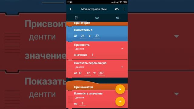 Как сделать сохранение в Pocket code! смотреть онлайн