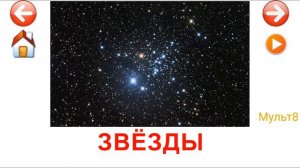 Учебные Карточки для детей #Домана Природа на канале #Мульт8