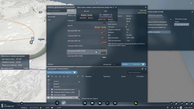 Transport Fever 2 [PC] #14 Карпатский гений смотреть онлайн
