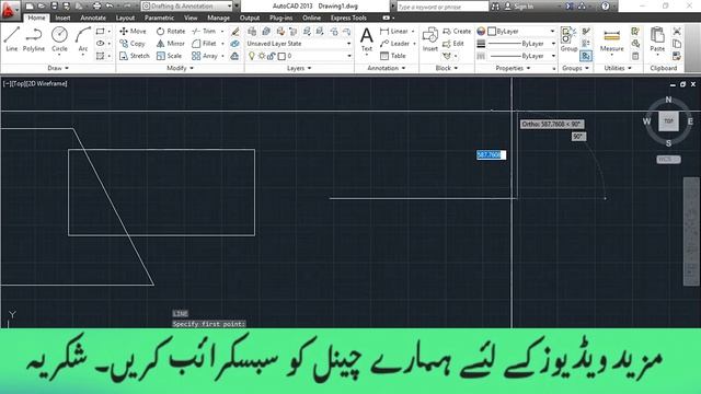 Autocad Tutorial In Urdu || Introduction to Autocad || Autocad Course смотреть онлайн