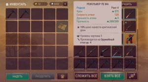 Westland Survival# Атака на ранчо ￼карта схрона ￼награда