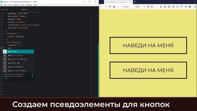Крутой эффект при наведении на кнопку с помощью CSS смотреть онлайн