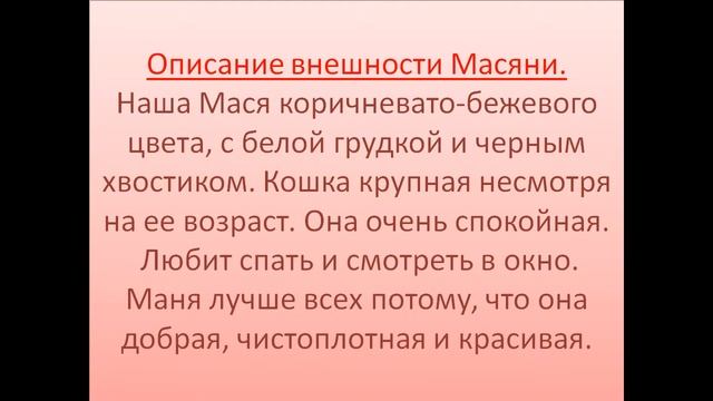 презентация на тему мои домашние питомцы