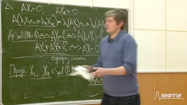 Лекция №1. Системы линейных уравнений смотреть онлайн