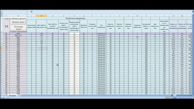 SolidWorks. Программа для автоматизации проектирования поверхностей нагрева котла-утилизатора. смотреть онлайн