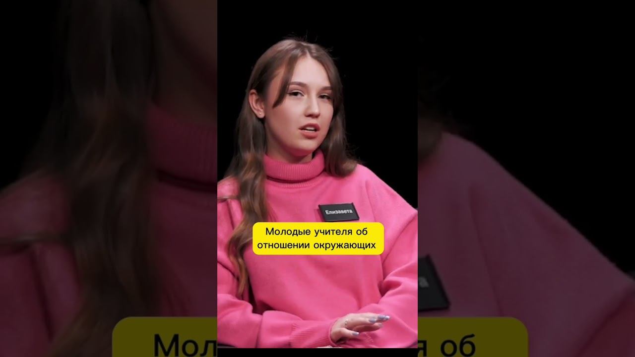 Молодая учительница об отношении окружающих #куб #школа #учителя смотреть онлайн
