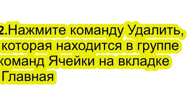 Как сделать в эксель смотреть онлайн
