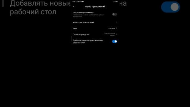 Наконец то в MIUI11 можно добавить меню приложений !!! смотреть онлайн