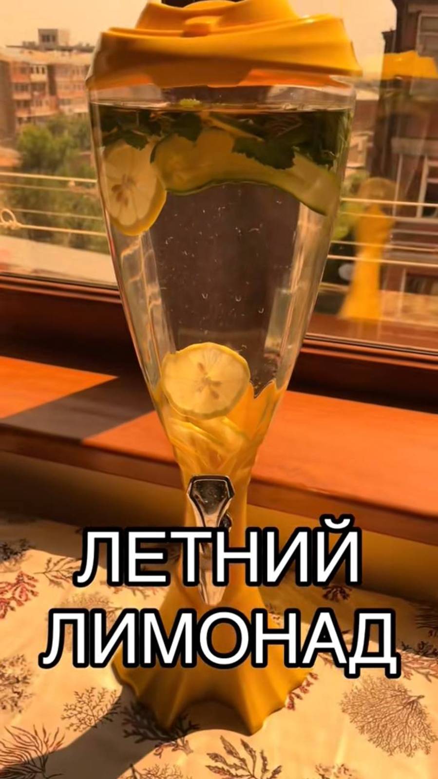 Вкусный летний лимонад ❤️