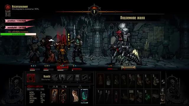 КАК ЗАРАБОТАТЬ МНОГО ДЕНЕГ?! | Darkest Dungeon: The Color Of Madness #10 смотреть онлайн