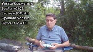 Цифра или Аналог | Очки или Шлем | FPV для новичков 2022 #4