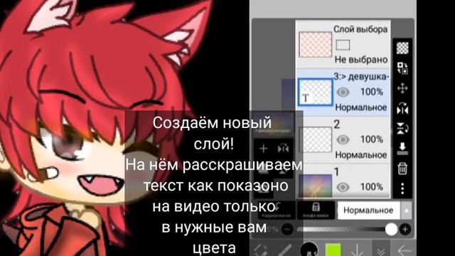 ~как сделать разноцветный цвет~ /недотутор{Gacha life} смотреть онлайн