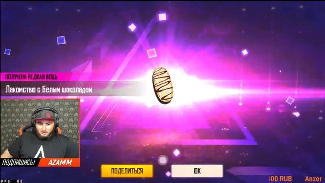 Азам выбивает старый, слитый инкубатор / фри фаер смотреть онлайн