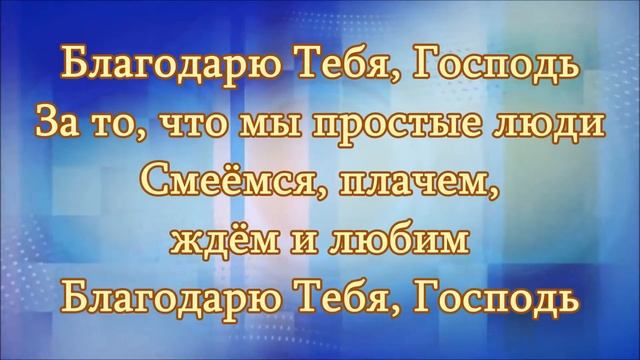 Тема 004. Благодарю за мужа (Татьяна Игнатюк) смотреть онлайн
