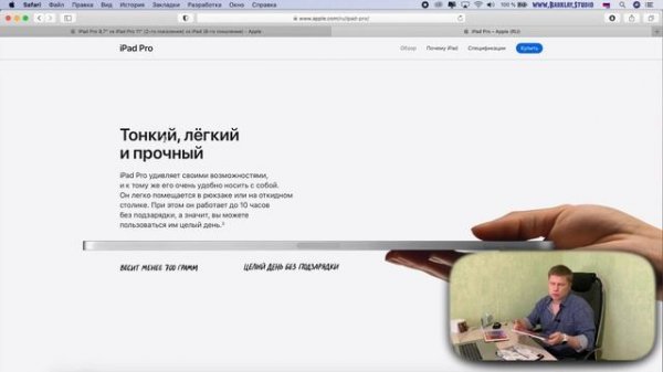 Как изменился iPad Pro спустя 4 года?