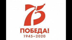 Памяти павших  Во славу живых!