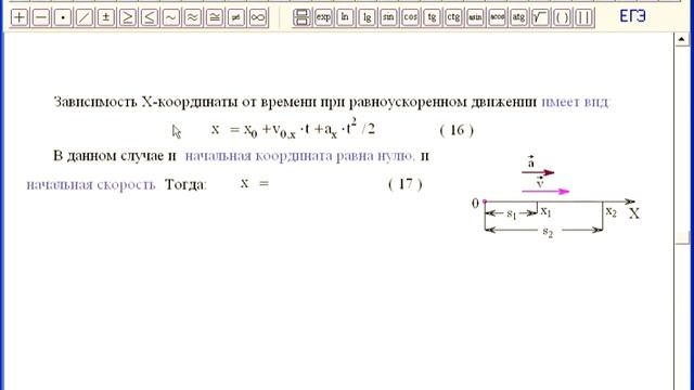 Курс обучения и подготовки к ЕГЭ по физике. Урок №2 смотреть онлайн