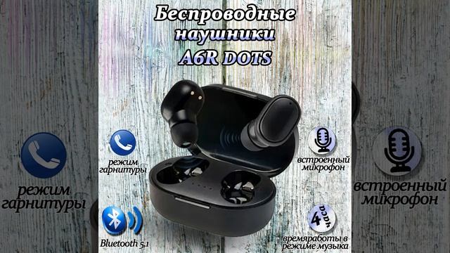 Наушники беспроводные A6r Dots смотреть онлайн