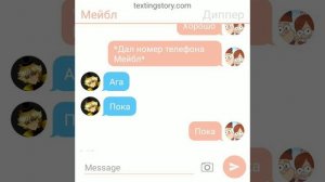 Переписка Билла с Диппером и Мейбл