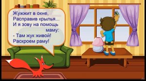 Мы не заметили жука - Агния Барто - Мультик для детей