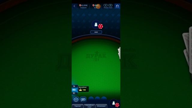 Дурак — играть онлайн бесплатно / Игра в дурака / Дурак онлайн. Играть бесплатно