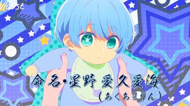 Oshi no Ko | Звездное Дитя - Или как появился шедевр смотреть онлайн