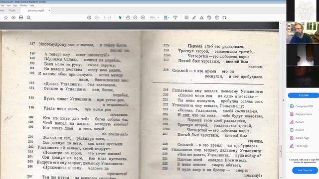 Что такое миф, что такое история, что такое мидраш? д-р Давид Копелиович смотреть онлайн