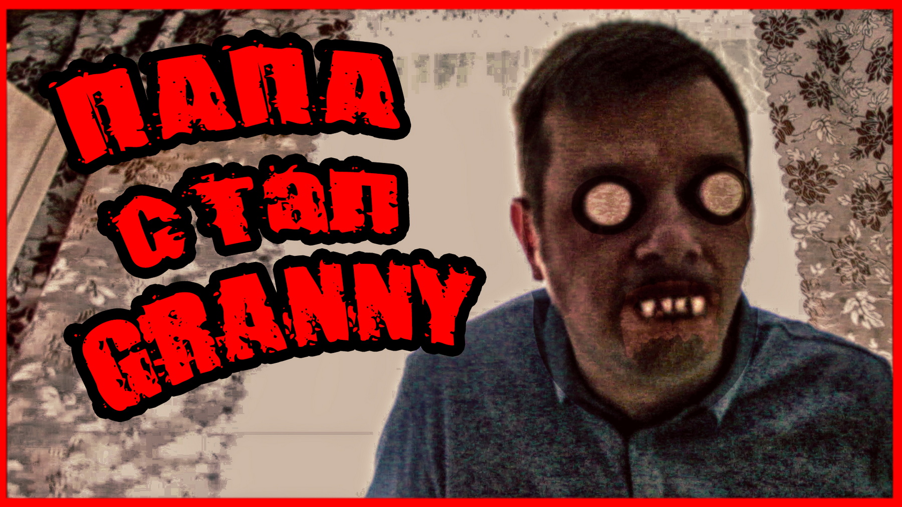 ПАПА СТАЛ ГРЕННИ! смотреть онлайн