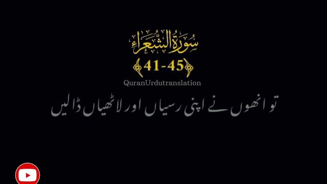 Quran Surat Al-Shu'ara Urdu meaning (tarjuma) part -1 aayat (1-100) | سورة الشعراء اردو ترجمہ смотреть онлайн