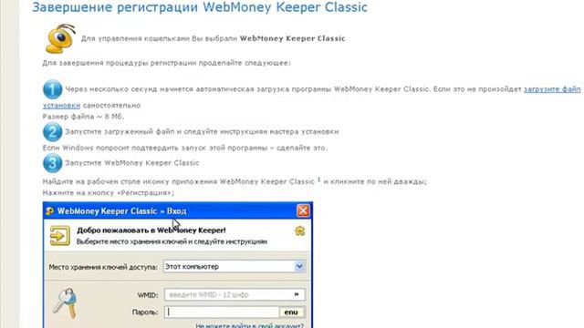 webmoney смотреть онлайн