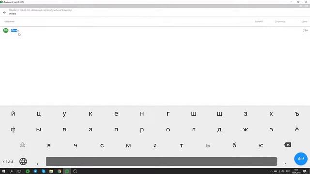 Как добавить группу товаров на плитку быстрого доступа смотреть онлайн