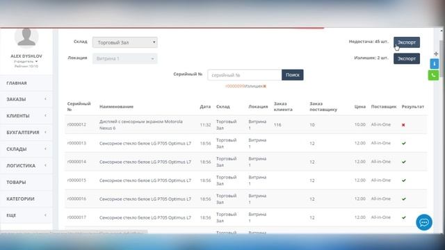 Обновление Gincore (update 16.07.2016) смотреть онлайн