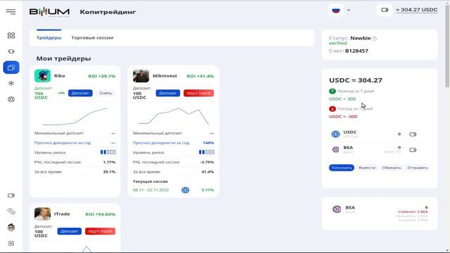 КРИПТОВАЛЮТНАЯ БИРЖА НОВОГО ПОКОЛЕНИЯ. ХАЛЯВА 300 $... смотреть онлайн