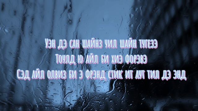 Rihanna - Umbrella. Транскрипция на русском. смотреть онлайн