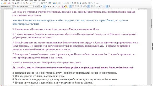 Мк.12:1-12. Притча о злых виноградарях. Камень который отвергли строители, тот самый сделался главо смотреть онлайн