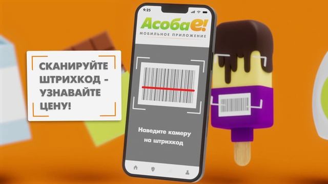 АсобаЕ - новое мобильное приложение для магазинов ГИППО и Белмаркет смотреть онлайн