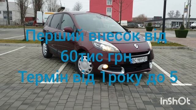Рено сценік. Авто на виплату. Хмельницький смотреть онлайн