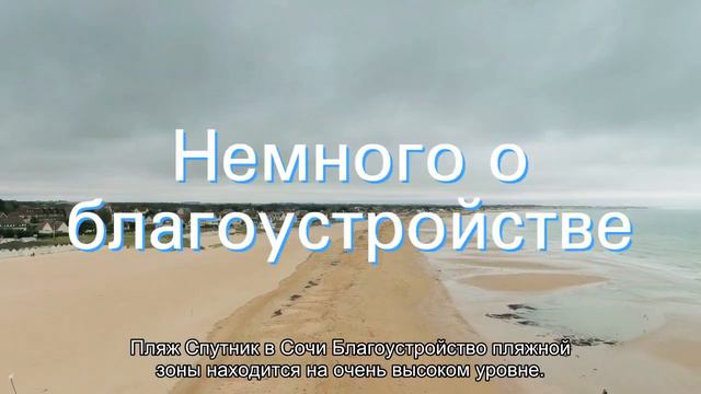 О пляже Приморский в Сочи: расположение на карте, как добраться, цена на вход смотреть онлайн
