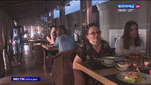 Волгоградский общепит возобновил работу в тестовом режиме смотреть онлайн