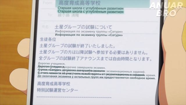 А Коендзи в своём духе - захотелось, сделал! Класс Превосходства 2 сезон 2 серия смотреть онлайн