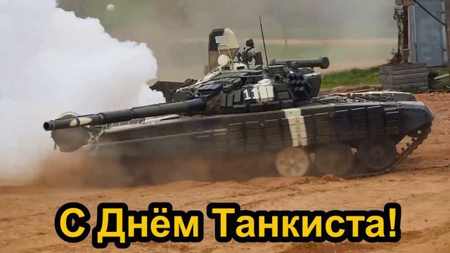 Беларусь,учебка Печи!С Днём Танкиста ребята! смотреть онлайн
