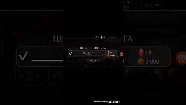 Играем в мортал комбат 10 на телефоне смотреть онлайн