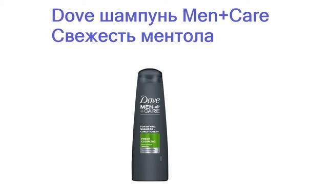 Лучшие шампуни для мужчин - рейтинг 2023 года смотреть онлайн