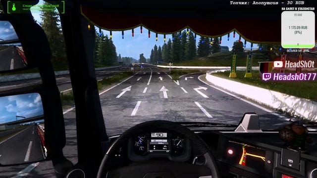 ✅ETS MP●С Днём Рождения Меня●Live Stream●На Руле Logitech g27 #TruckAtHome смотреть онлайн