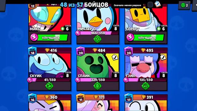 Обзор на мой аккаунт в Brawl stars. смотреть онлайн