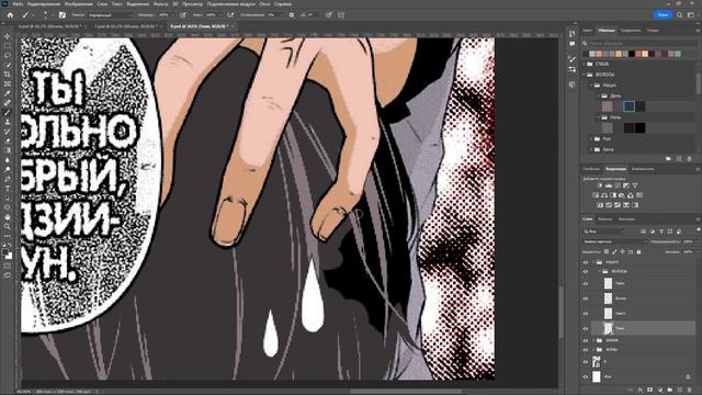 Домекано - ЦВЕТНАЯ ВЕРСИЯ | Глава 23 Страница 8 | День 301 смотреть онлайн