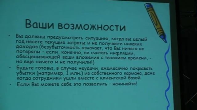 Семинар Е.В.Басалаевой на весеннем Эквиросе 2012. Часть 4 смотреть онлайн