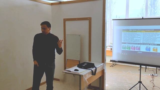 Мастер-класс от Дмитрия Попова территориального менеджера компании Bostik по обойным клеям.