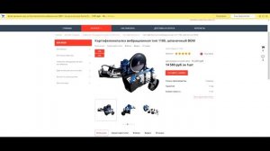 Адаптер (переходник) ВОМ weima 1100 для aurora 1400